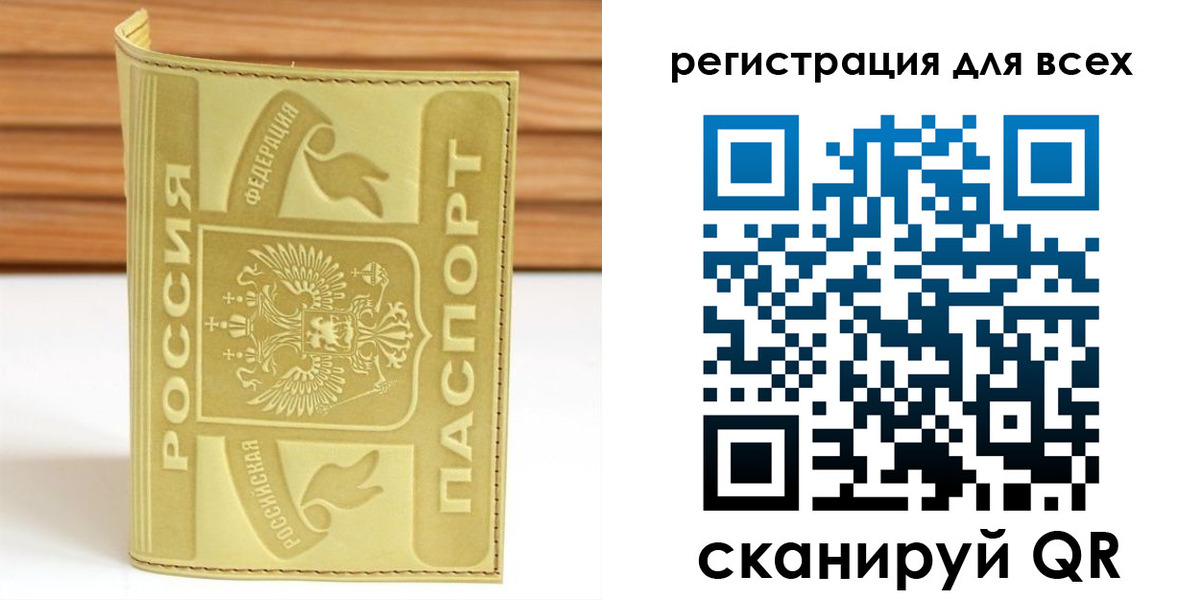 прописка от собственника в Константиновске