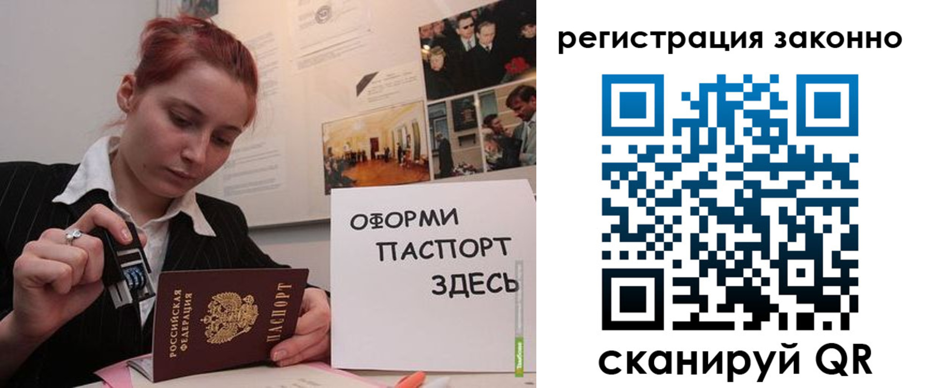 прописка иностранных граждан в Константиновске
