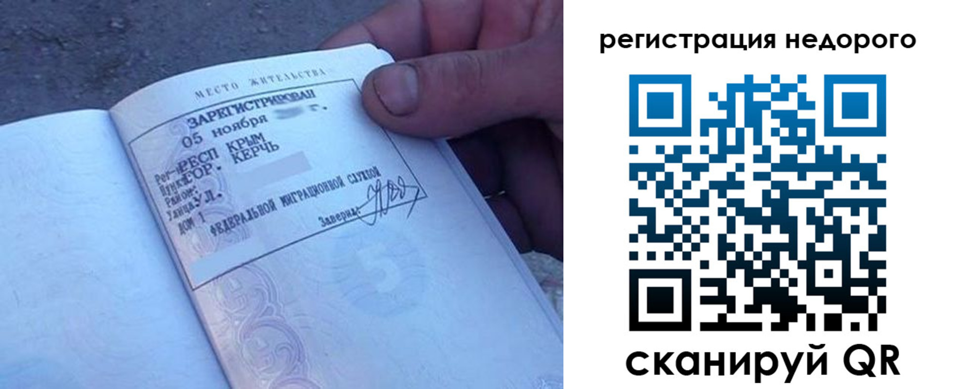 временная регистрация поиск в Константиновске