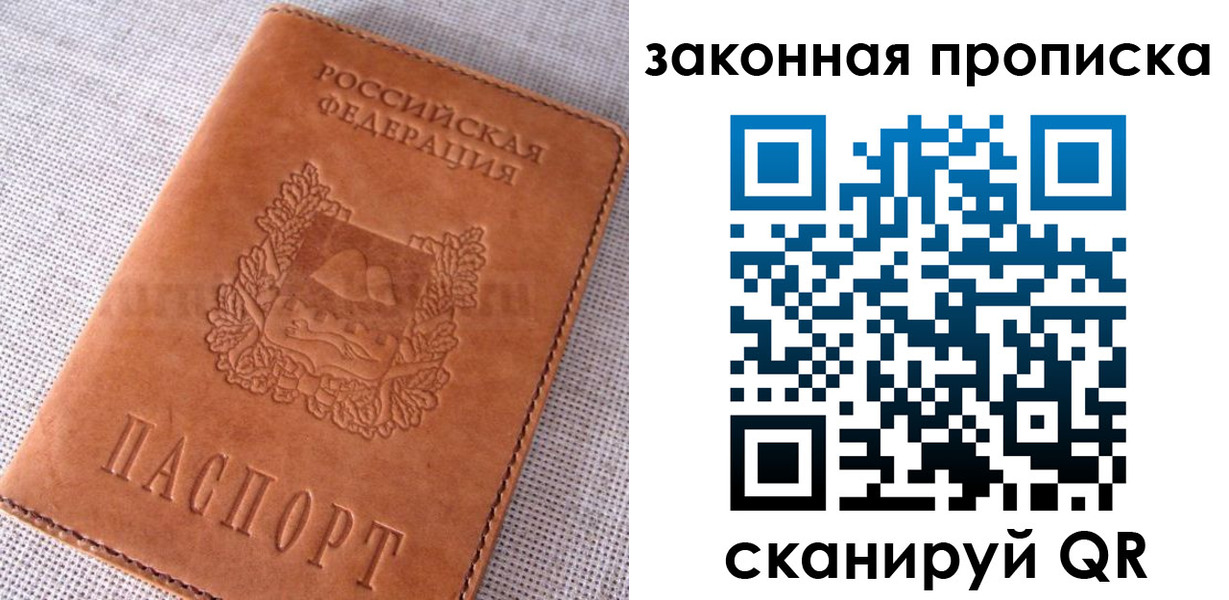 пропишу в квартире в Константиновске