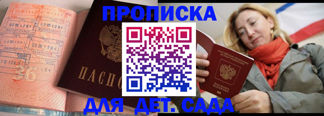 регистрация в Константиновске