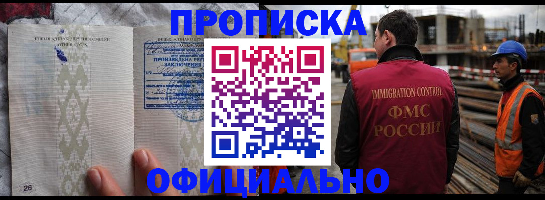 временная регистрация гарантия в Константиновске